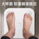 四电极体脂秤 支持HUAWEI HiLink 电子秤体重秤人体称重秤体脂秤精准家用高精度电极片全包机身 电池-白色LED【全包机身】智能体脂秤
