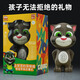 Talking Tom Cat Toy Storytelling Robot Baby Electric Dog Smart Education Children Early Education Machine [Battery Version] Tom Cat Story Machine Upgrade Interactive