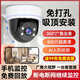 
Xiaomi Mijia Smart HD does not require home use 360-degree networkless smartphone indoor monitor remote dead angle camera ceiling WiFi model ultra-large wide angle + smart humanoid detection + 15-day loop recording 8 million pixel wide angle (monitoring