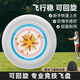 Miyi Outdoor Sports 175g Luminous Frisbee Children's Flying Saucer Competition Parent-child Interactive Toy Spinner Outdoor Sports Frisbee Welfare Model Xiaobai