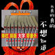 京品闪发速发完整我真没想重生啊柳岸花又明全套共10本戴带番外我真的不想 陈汉生 第8册828-930章