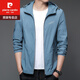皮尔卡丹（pierre cardin）2025新款防晒衣男士夏季薄款户外冰丝连帽防紫外衫防晒服外套衣 N9929 上青 L 175 120-135斤