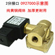 Yonghuan OG0200BEST-NR0 Normalerweise geschlossenes Pilotmagnetventil 0927200 Hochdruckgasventil 0927300 Wasserventil 9274 09274001 Zoll DC12V