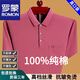 T-shirt à manches courtes Romon pour le vrai revers de poche réel pour hommes Coton pur décontracté de base de polo d'âge moyen et de polo âgée Men à moitié à manches rouges 6636 m 165 Suggestion 90-115jin [Jin est égal à 0,5 kg] usure