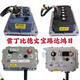 Contrôleur de véhicules électriques litian inborboo obi dewen baolu dahongri han tang lichi jin Peng haiquan 3527-60v / 72v4kw