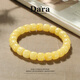 Dara (dara) Russian chicken fat yellow beeswax bracelets for men and women, about 11.8g, practical as a Chinese Valentine's Day gift for dad and elders