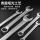 
Connecting the Yunmao Yutuo wrench tool set open plum blossom dual-purpose wrench combination small duplex board machine repair auto repair household 15909 Yutuo plum blossom wrench [9 pieces set]