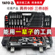 科至途套筒扳手工具套装大全汽修工具专用箱修车工具箱汽保工具组套 YT-14421【1/4
