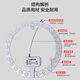 Platinum LED ceiling lamp wick magnetic replacement lamp plate iron ring light source lamp module 18W-white light 6500K