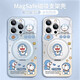 Kailianwei Doraemon Apple Phase Cinturón Magnetic Backet Anillo Hebilla NUEVA CASA ROTURA DE 360 grados Dotsanfeng azul Doraemon ZBL13754G iPhone16Plus