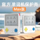 Jingmengyuan Baici word machine max protective case extra large screen word machine protective cover English learning machine shell anti-fall Max protective case + anti-fingerprint tempered film 2 sheets