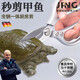 Les petits nettoyeurs choisissent les ciseaux de cuisine allemands Seiko, les puissants ciseaux à os de poulet, les ciseaux multifonctionnels tout en acier pour la maison en acier inoxydable, les ciseaux à tortue, la qualité allemande, les puissants ciseaux à os de poulet - coupés en quelques secondes