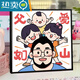 Shantoulin Village Father's Day Digital Oil Painting Diy Filling Coloring Hand-painted Acrylic Coloring Send Dad's Birthday Gift Hand-decorated XH15657 40*40cm Inner Frame