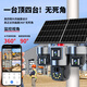 
Guangchun solar camera monitor for home outdoor 360 degrees without dead angles with night vision mobile phone remote without wifi for life free traffic for rural outdoors 4G version + 32 million quad lens + free traffic + AOV super power saving