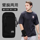 Sudou arm bag running mobile phone carrying artifact men's sports arm strap carry-on arm sleeve light and thin arm and wrist dual-use classic black 6.8 inches light and breathable standard style
