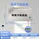 IGENU garbage room deodorizer plasma deodorizer nursing home air purification plasma deodorizer smart model (0-50 square meters)