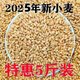 Wheat grains with skin 5Jin Jin is equal to 0.5kg Edible flour grinding medicine to induce maltose Germinated grass seeds Juicing and brewing Cat grass 2025 new wheat 2Jin Jin is equal to 0.5kg (can be germinated and ground)