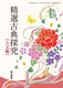 2024, Libros de texto chinos japoneses de secundaria, libros del este, mandarín moderno, cultura del habla, exploración clásica, mandarina teoría, libros de Tokio Ancient Exploration 701 Nueva exploración clásica 6 semanas de llegada