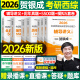 Er Yincheng Postgraduierte Aufnahmeprüfung Western umfassende Fähigkeitsunterricht Vorlesungen Simulation Papier früheres Jahr Frage Bank 26 zehn Jahre materielle Bücher 306 Zhaozhao 699 gemeinsame Prüfung Online -Kurs Yincheng Prüfung 2026 He Yincheng Western Comprehensive Complete Complete Set [Batch Shipping].