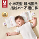 More Rabbit Baby Shaping Pillow Baby 0-3 Months 0-6 Months Newborn Infant Xiaomi Shaping Anti-Mild Head