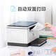 惠普（HP）M233dw/232dw打印机 A4黑白激光打印机自动双面 无线/微信远程办公商用家用复印扫描一体机(233DW)