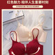 Tingmei (GRACWELL) Sexy Seamless Red Underwear Zodiac Year Suit for Women 2025 Year of the Snake Wedding Bride Small Breasts Push Up Big Bra Burgundy - Set (Underwear + Underwear) M 75/34A (Push Up to Prevent Sagging)