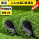 Qingya lawn artificial turf fake grass fence outdoor decoration kindergarten children's playground fake turf artificial fake turf 3.0cm high-end export model export quality 1 square meter