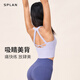 SPLAN-S++ sports vest women's cross back sports bra running cool quick-drying breathable yoga bra Monet purple_cool quick-drying_A-line beautiful back S