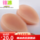 
Jinbing split milk self-adhesive silicone fake breasts become women's dress-up water drop type fake breasts 300g/pair/self-adhesive flat