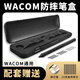 WACOM Original Digital Tablet Special Pen Case Nachfüllfeindlichkeit CTL472 672 4100 6100WL Universal Pen Case Special Magnet Pen Case + Changer 18,5 x 4,5 cm