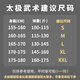 
Free Tai Chi Clothing Men's 2025 Summer New Ba Duan Jin Practice Clothing Women's Tai Chi Martial Arts Performance Clothing Spring and Autumn Morning Practice Set