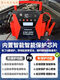 Xiaonengren Automobile Emergency Startup Alimentation 12v24V Automobile Batterie multifonction universelle Batterie haute puissance T78 Auto Repair version 12V / 24V Universal 98,98 millions + Démarrage