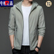 Pierre Cardin 2025 Neue Sonnenschutzkleidung für Herren Sommer dünne atmungsaktive Outdoor-Eisseide-Kapuze-Sonnenschutz Jacke N9928 Mist Blue 2xl 185 150-165jin [Jin ist gleich 0,5 kg]