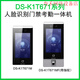 Hikvision DS-K1T671BM/MF/TM/TMF/673M 7 Zoll