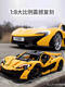 Bloques de construcción McLaren P1 Sports Remote Control Racing Assembly Mechanical Group Model Juguete 3893 Sitio web oficial de cumpleaños de pellet