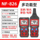 寻线仪NF-826墙体电线地埋暗线断点短路走向强电220v检测仪 NF-826单个主机