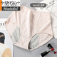 
Modal girl physiological underwear cotton menstrual period anti-side leakage high waist girl high school senior high school students hygiene underwear 6628 high waist 3 strips XL (suitable for 115-140Jin [Jin equals 0.5 kg])