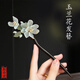 Zuoou magnolia hairpin dripping oil ebony large extended 20cm ball head new Chinese style hairpin hairpin white magnolia hairpin