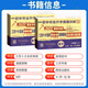 2025 100 Écoles Alliance sprintent aux dix meilleures écoles célèbres du Jiangsu à la fin du mois, à des articles réels à mi-parcours et finaux, explication détaillée de l'éducation des gens, de l'enseignement du lycée, lin, de grade 1, de mathématiques, de textars synchrones pour les gradations 1, 7, 8, chinois]