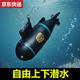 Carrying cat children's remote control submarine small nuclear submarine toy electric mini charging toy boat fish tank boat model waterproof deep-sea whale shark does not dive or squirt water simulated swimming