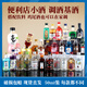 法列罗威士忌便利店调酒50毫升小酒版洋酒基酒迷你小瓶酒预调鸡尾酒套装 全套27瓶不重复