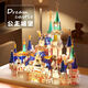 Lego girl assembled building blocks Disney princess castle little girl series boy toys children's birthday gifts larger size Suzhou garden [9277pcs lighting exhibition