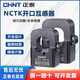 Chint open-type current transformer NCTK24/36 200/300A/200A high-precision small snap-on NCTK-24100A/5A