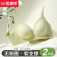 恒源祥内衣女薄款大胸显小胸聚拢防下垂果冻条软支撑乳胶杯文胸罩 奶油绿 M