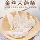 Trockenvogel -Nest -Spuren Indonesianes Nest Nest Special Bird's Nest High Clean Bird's Nest Trockenschüssel verleiht schwangere Frauen und ältere Menschen [Gold Standard] 9A Erschwingliche Spuren von Big Swallows Strips 10g