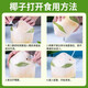 Guo Yishou Hainan Peeled Green Coconut, delivered to your home quickly, sweet and fresh coconut for pregnant women, fruit replenishing amniotic fluid, tender green coconut, coconut with skin, single fruit 3-5 Jin Jin is equal to 0.5 kg, about 2 pieces, free coconut opener + straw