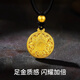 Dewey Van pure gold wrapped with silver 999 pure gold Eight Treasure Compass G24 gold pendant braided rope necklace ancient method inheritance same style for men and women Eight Treasure Compass small diameter about 1.6 cm with thick gold layer