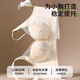 
Urban beauty underwear women's small breasts gathered to show large anti-sagging breasts without steel ring adjustment type non-slip lace bra