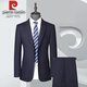 Pierre Cardin 100% Wool Suit Men's 2025 Autumn New Business Professional Formal Work Wear Suit Two-piece Suit Qing M 170