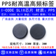 RFID圆形高频载码体PPS耐高温电子标签ABS工业识别芯片15693协议 15693【26MM】PPS耐高温标签